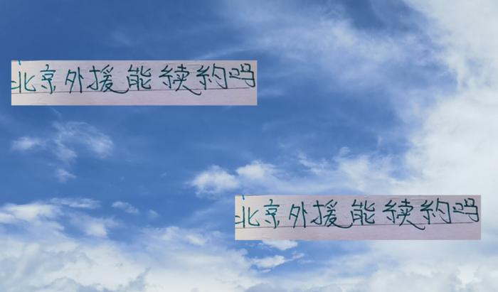登录入口-还有2个月！北京国安的古加+恩加德乌 明年能再 见 吗