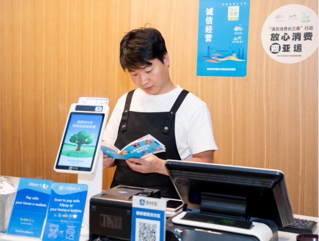 体育赛事-蚂蚁集团助力5个“亚运首创”全新升级服务亚运计划